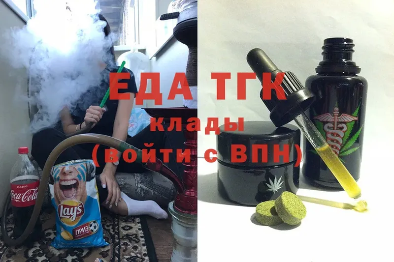 Еда ТГК марихуана  магазин продажи   Ахтубинск 