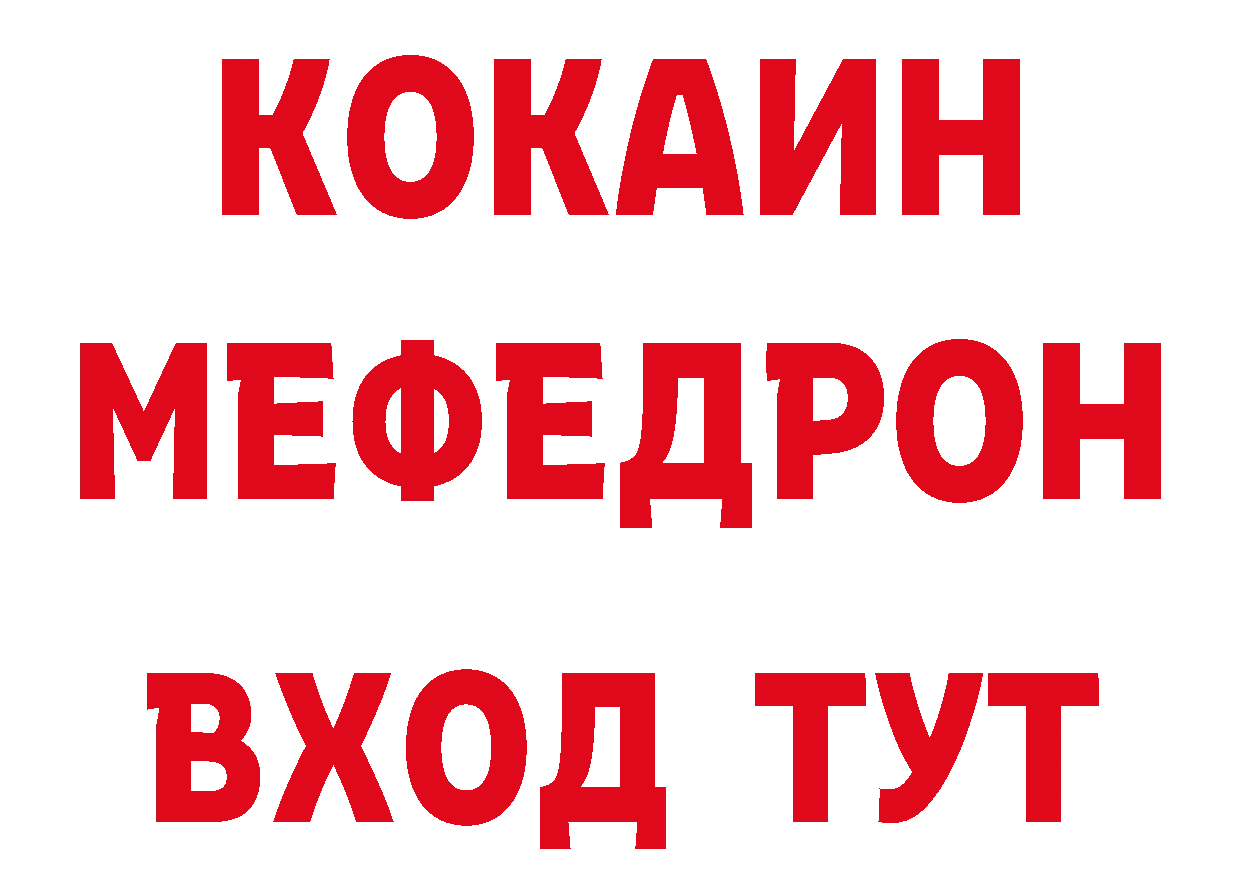 ТГК концентрат зеркало маркетплейс ссылка на мегу Ахтубинск