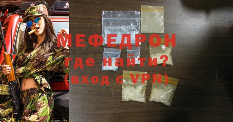 МЯУ-МЯУ mephedrone  ссылка на мегу зеркало  Ахтубинск  где найти  