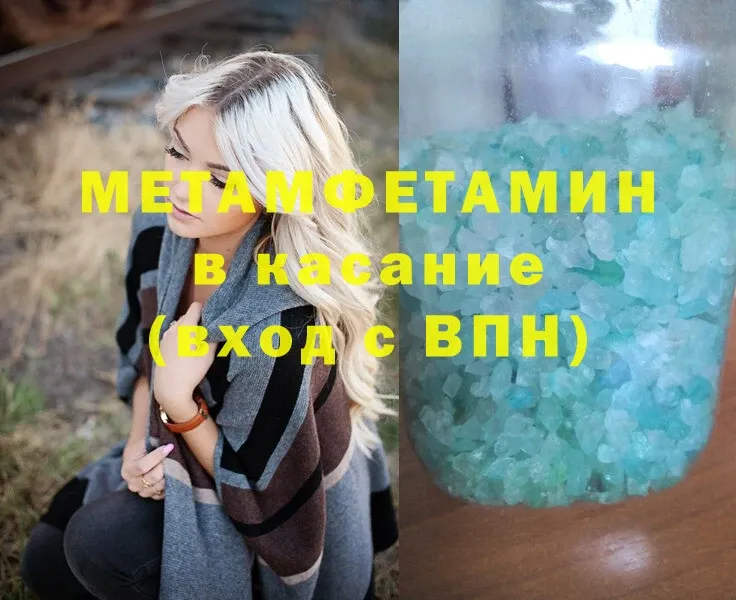 Первитин Methamphetamine  OMG вход  Ахтубинск 